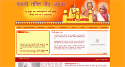 Desktop Screenshot of gspalwar.org