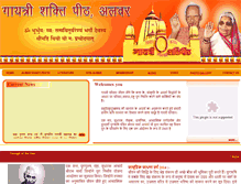 Tablet Screenshot of gspalwar.org